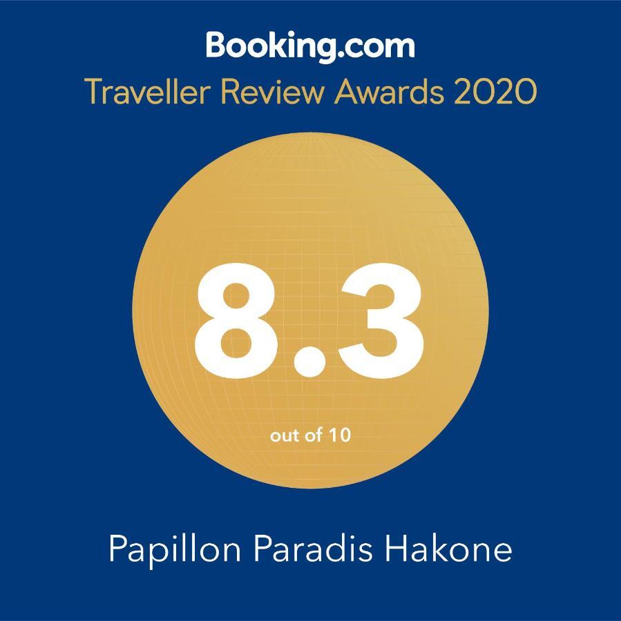 Papillon Paradis Hakone Ngoại thất bức ảnh